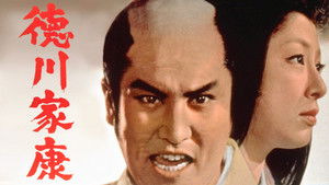 Lord Tokugawa Ieyasu háttérkép