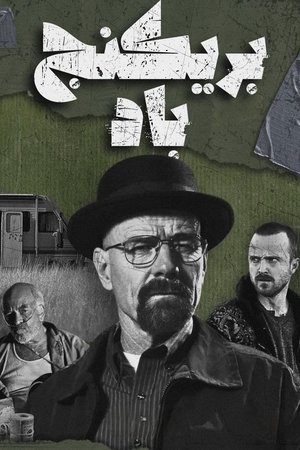 Totál szívás poszter