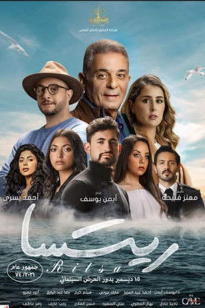 Qamar 14 poszter