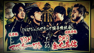NJPW Dominion 6.15 In Osaka-Jo Hall 2025 háttérkép