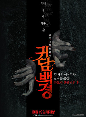 Kidan Piece of Darkness poszter