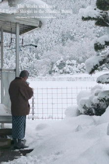 The Works and Days (of Tayoko Shiojiri in the Shiotani Basin) poszter