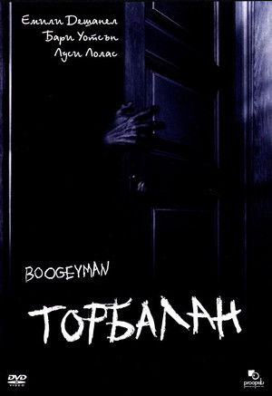 Boogeyman poszter