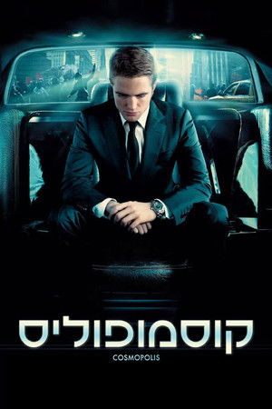 Cosmopolis poszter