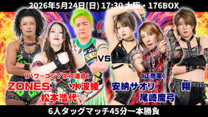 OZアカデミー女子プロレス大阪大会～OZ30th&OZAKI40th～咲いて、祈って＠大阪 háttérkép