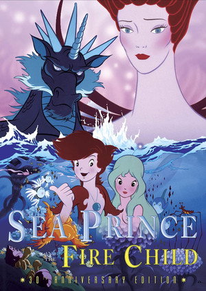 Sea Prince and the Fire Child poszter