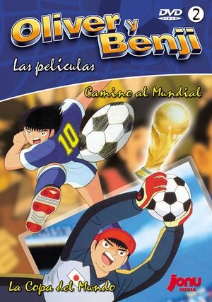 Captain Tsubasa Movie 04: The Great World Competition!! The Junior World Cup poszter
