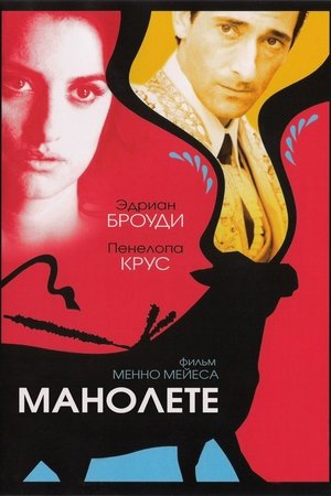 A Matador's Mistress poszter