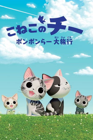 チーズスイートホーム