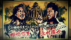 NJPW Dominion 6.15 In Osaka-Jo Hall 2025 háttérkép