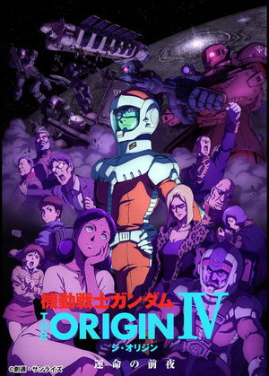 Mobile Suit Gundam: The Origin IV – Eve of Destiny poszter