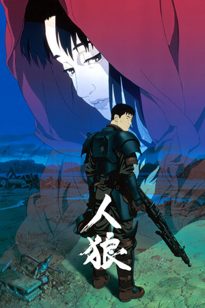 Jin-Roh: A Farkas-brigád poszter