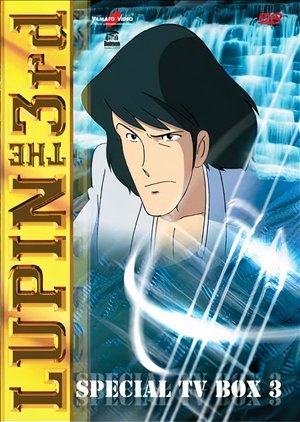 ルパン三世 poszter