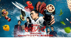 紺田照の合法レシピ kép