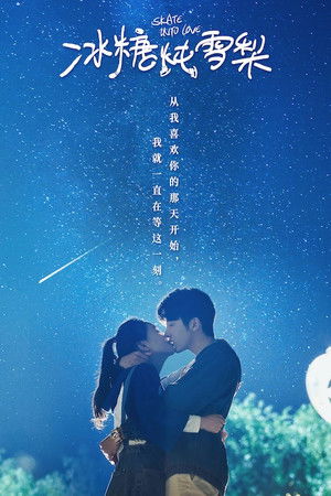 冰糖炖雪梨 poszter