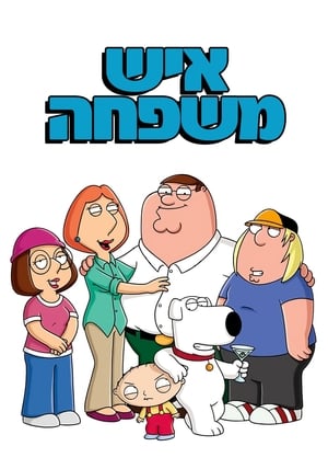 Family Guy poszter