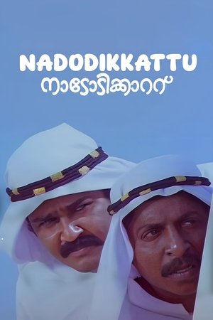 Nadodikkattu poszter