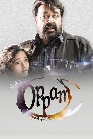 ഒപ്പം poszter