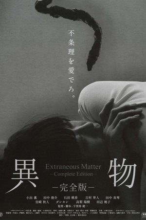 Extraneous Matter Complete Edition poszter