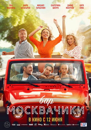 MoskvaChiki Bar poszter