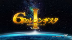 Gundam Reconguista in G Movie I: Go! Core Fighter háttérkép