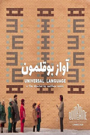 Universal Language poszter