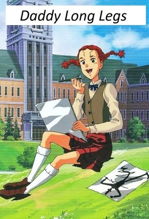 私のあしながおじさん poszter