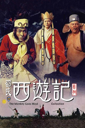 Journey to the West filmek (Shaw Brothers)