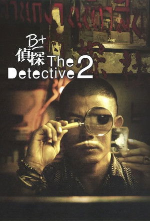 The Detective 2 poszter