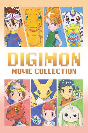 デジモンアドベンチャー シリーズ