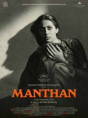 Manthan