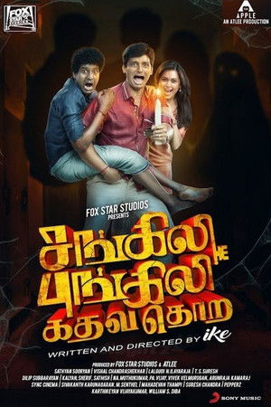 சங்கிலி புங்கிலி கதவ தொற poszter