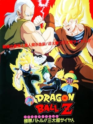Dragon Ball Z Mozifilm 7 - Extrém harc!! A három Szuper Saiya-jin
