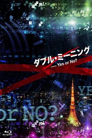 ダブル・ミーニング　Yes or No ? poszter