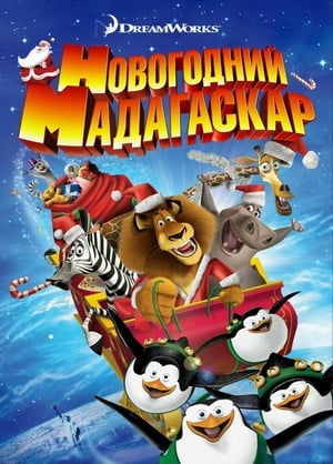 MadagaszKarácsony poszter