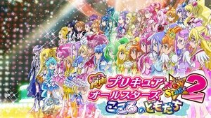 Pretty Cure All Stars New Stage 2: Friends from the Heart háttérkép