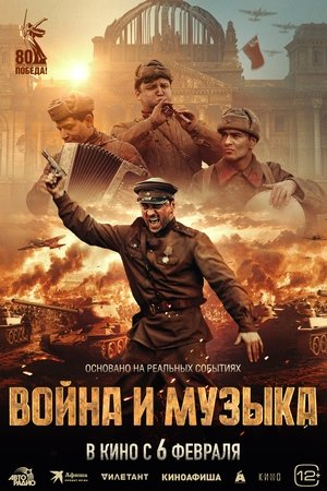 War and Music poszter