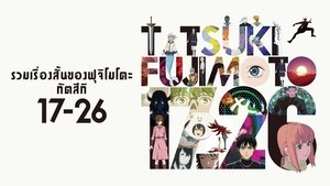 Fujimoto Tatsuki 17-26 kép