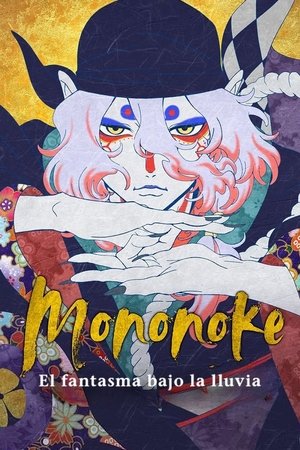 Mononoke – A film: Fantom az esőben poszter