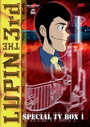 ルパン三世 poszter