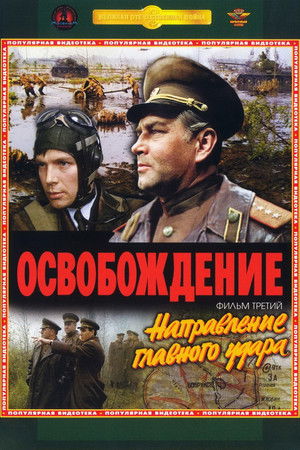 Liberation - Part 3 : Direction of the Main Blow poszter