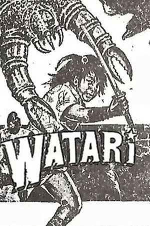 Taiwanese Watari filmek