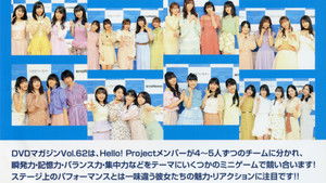 Hello! Project DVD Magazine Vol.62 háttérkép