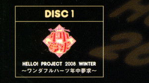 Hello! Project 2008 Winter ~ワンダフルハーツ 年中夢求~ háttérkép