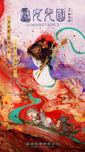 The Monkey King 3 poszter