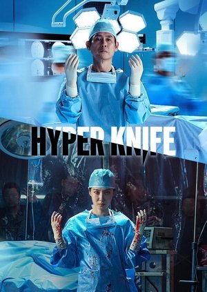 Hyper Knife – Egy rivalizálás sebei poszter