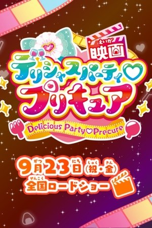 Delicious Party Precure Movie: Dreaming Children's Lunch! poszter