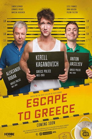 Escape to Greece poszter