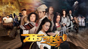 Journey to the West: Conquering the Demons háttérkép