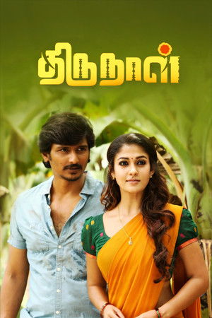Thirunaal poszter